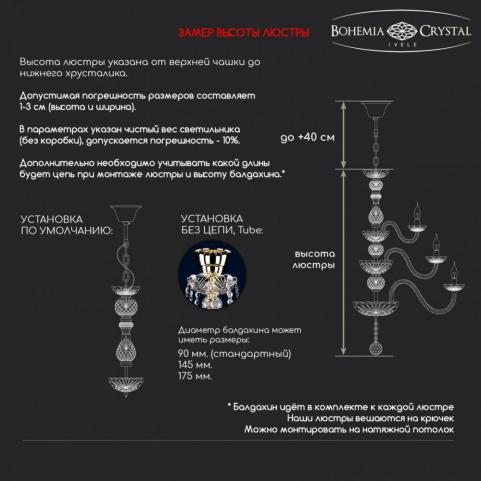 Люстра Bohemia Ivele Crystal  1411/8/195 Ni Balls