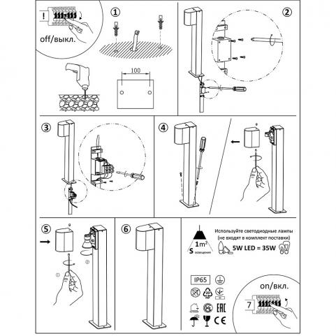 Уличный светильник Arte Lamp Compass A3102PA-1BK